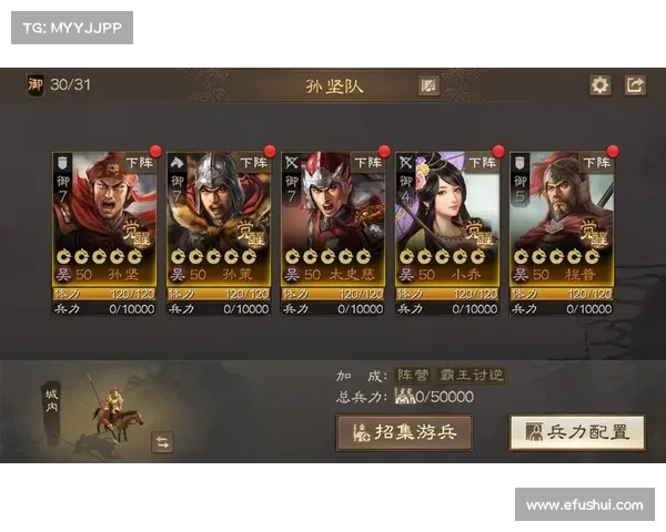 最强战旗,梦想三国攻略 最强战旗,梦想三国攻略