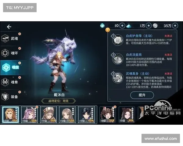 武魂裂魂攻略 武魂裂魂攻略