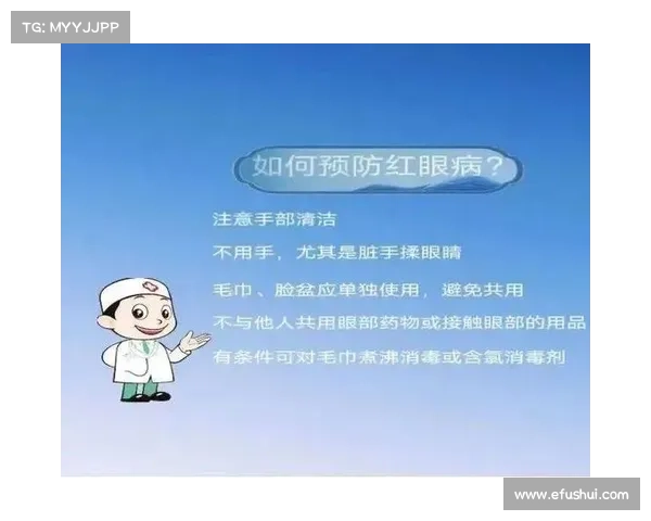 红眼病:肠胃传染病的治疗方法 红眼病:肠胃传染病的治疗方法