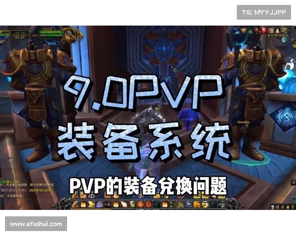 魔兽9.0:购买装备攻略 魔兽9.0:购买装备攻略
